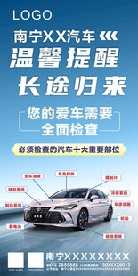  长途归来