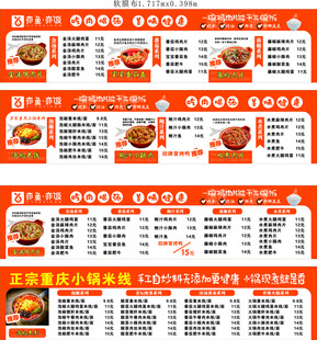 套餐 菜单 亦鱼亦饭
