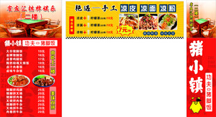 展架 宣传