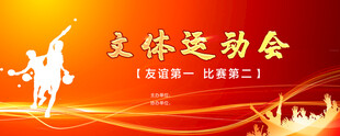 运动背景