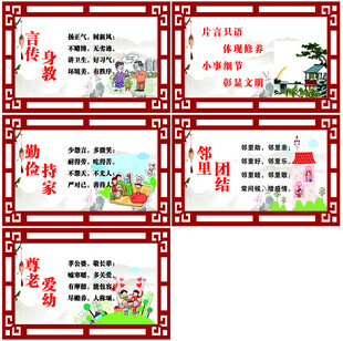 农村文化墙  新农村展板 