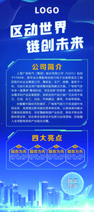 科技展架