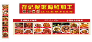 海鲜加工