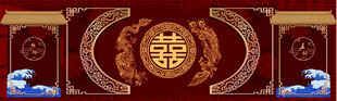 中式婚礼背景