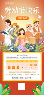 劳动节快乐