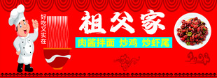 面馆