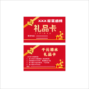 免费领礼品卡
