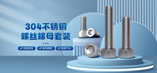 螺丝
