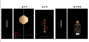 黑色礼盒书本盒