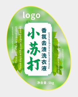 小苏打香氛去渍洗衣液不赶紧标签