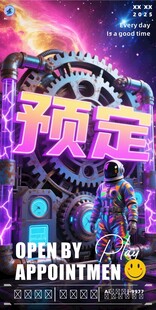 早场预定