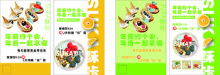 糕点