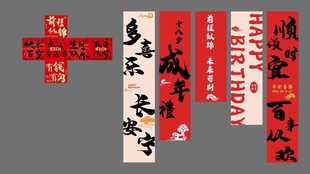 成人礼
