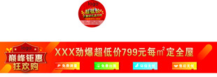 五一整屋装修活动