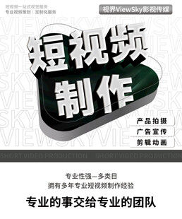 短视频