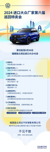 大众易拉宝