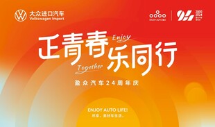 正青春 乐同行