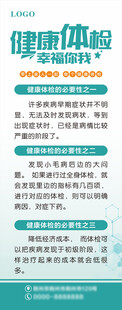 健康体检