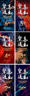 冲刺