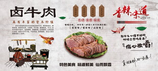 卤牛肉