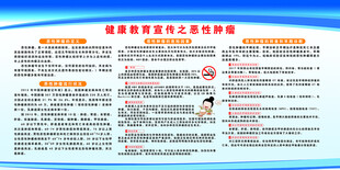 恶性肿瘤