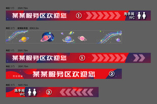 服务区门头设计