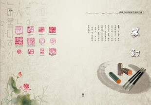 篆刻