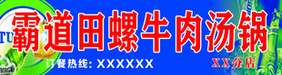 牛肉汤锅