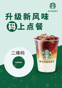 星巴克