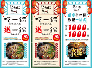 美食展架