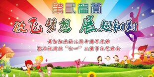六一文艺汇演 