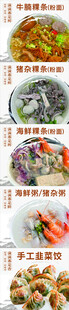 潮汕粿条招牌