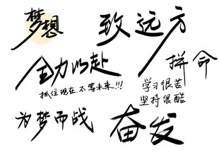 激励语