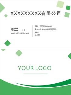 绿色科技清爽名片设计