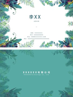 蓝色植物花卉商务大气简洁名片