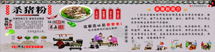 杀猪粉