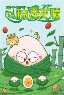 棕香龙情