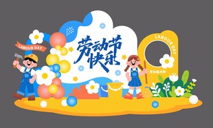 五一美陈