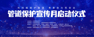启动仪式