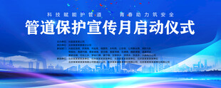 启动仪式