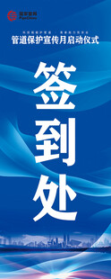 签到处