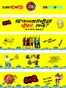 撸串 烤串 漫画 标语