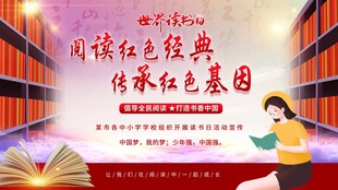  全民阅读