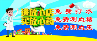 药房