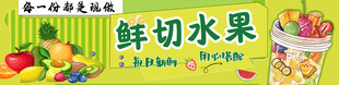 水果