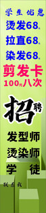 理发店招聘
