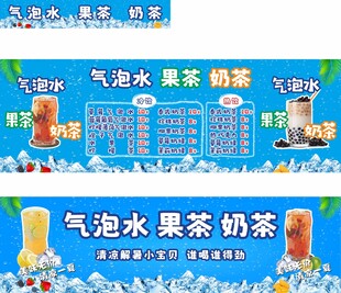 气泡水果茶奶茶