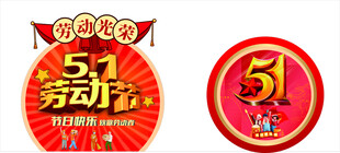 五一美陈