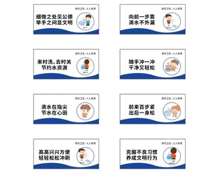 卫生间标语