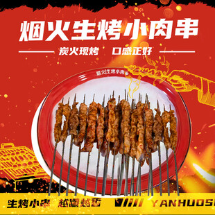 烧烤头像